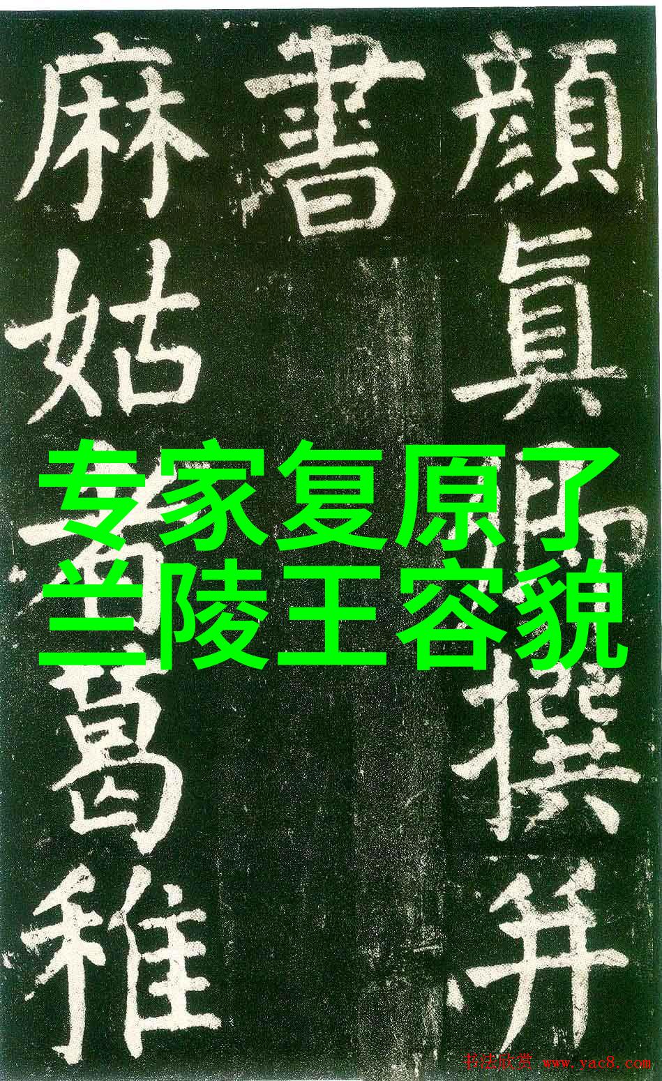 欧阳生