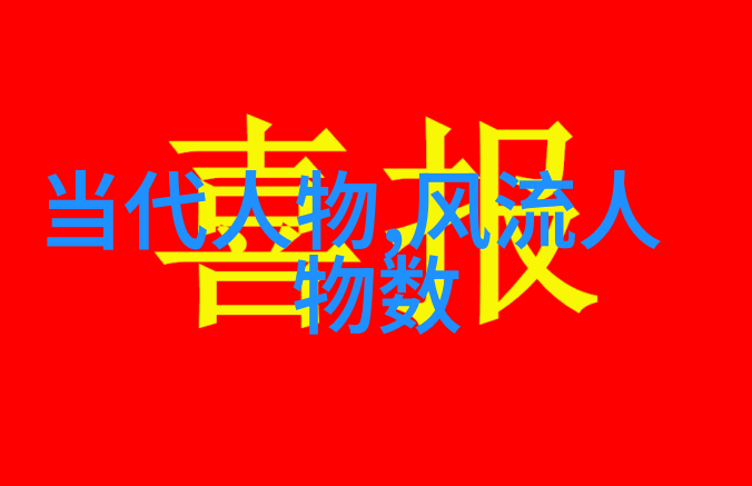 传统音乐鲁西南鼓吹乐山东省传承人伊双来