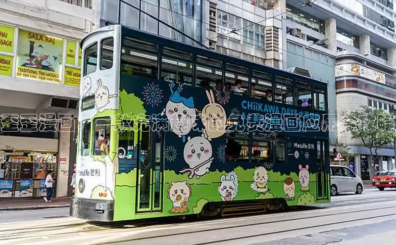 歪歪漫画：一款充满趣味的免费漫画应用全攻略